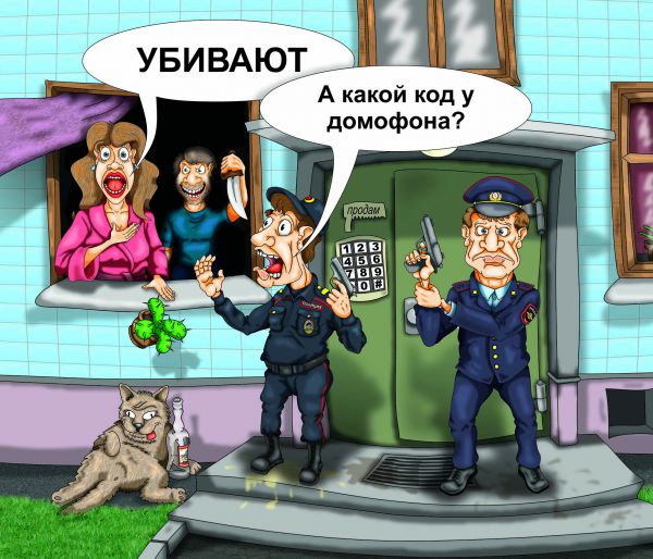 https://www.anekdot.ru/i/caricatures/normal/17/7/23/domofon.jpg